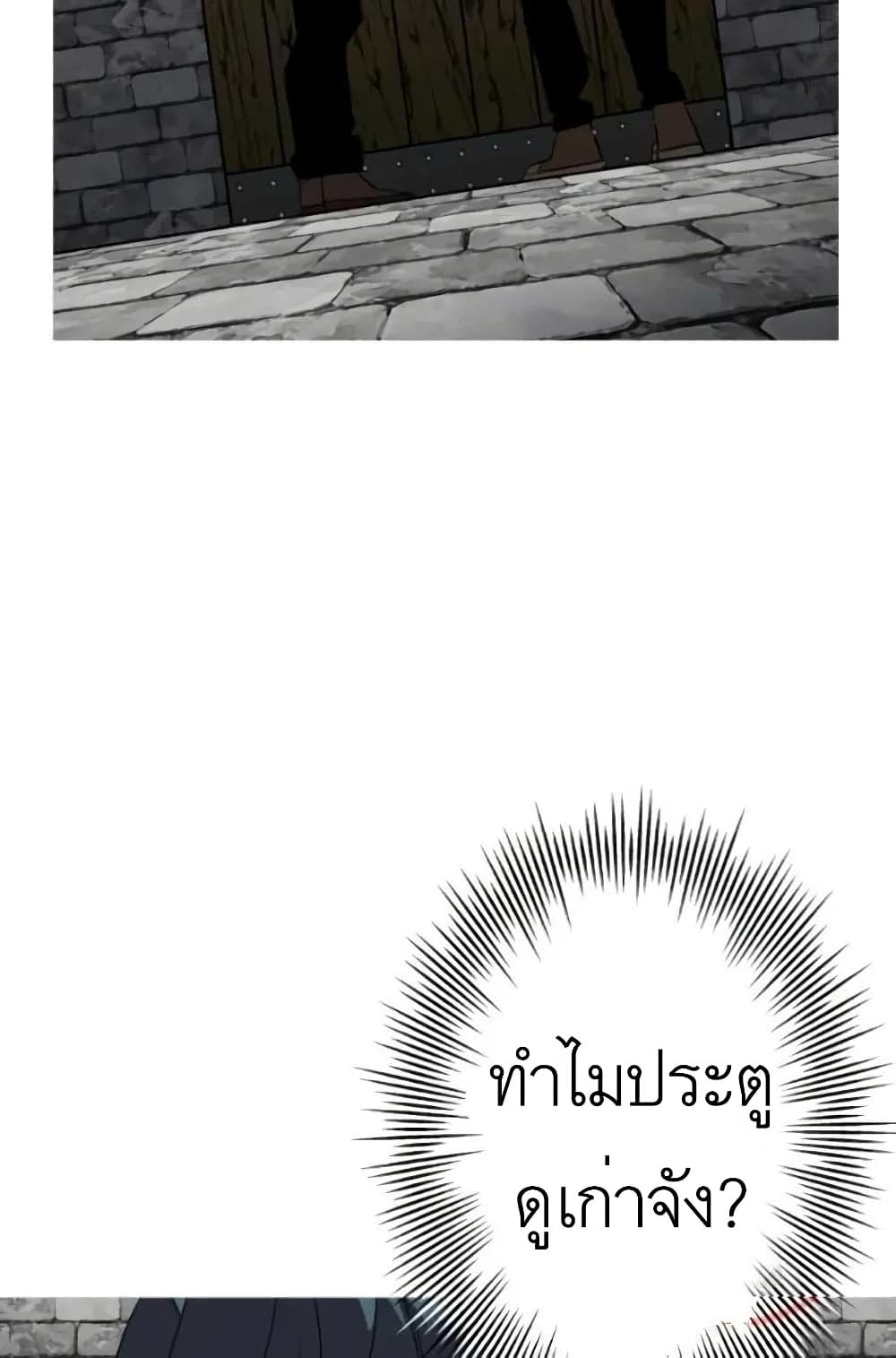 The Story of a Low Rank Soldier Becoming a Monarch 58 (32)